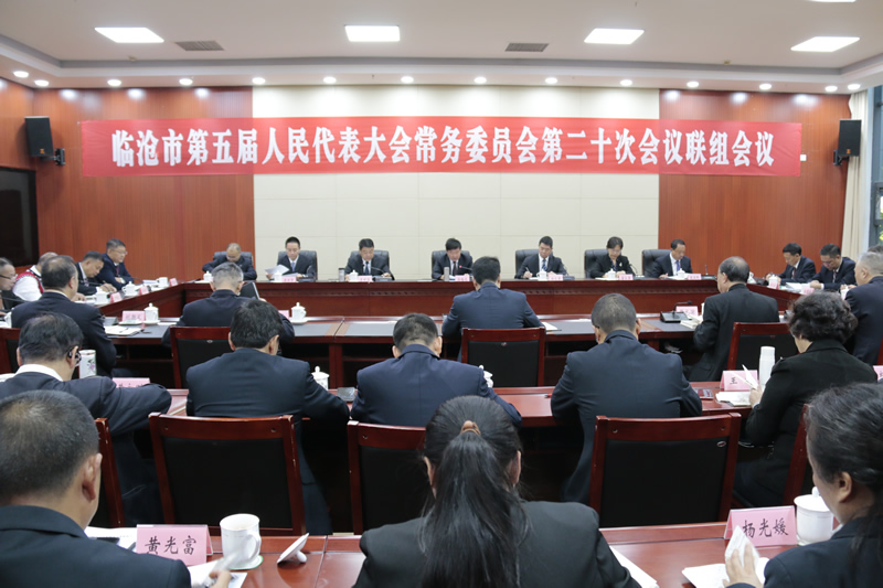 临沧市第五届人民代表大会常务委员会第二十次会议联组会议行政检察工作专题询问问答录