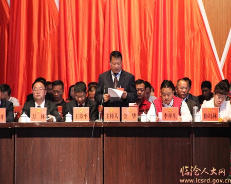 双江自治县第十五届人民代表大会第二次会议胜利闭幕