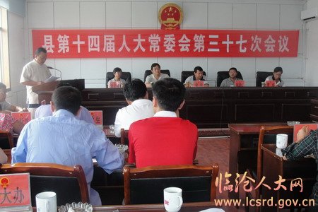 提请《县人民政府关于提请审议唐永飞等4名同志拟任免职的议案》,《县