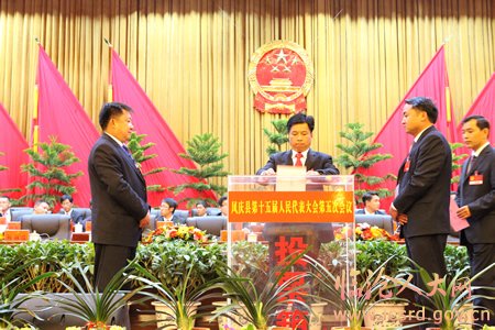 云南省临沧市人民代表大会常务委员会