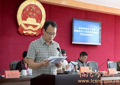 李惠芬和常委会委员共15人出席会议,县人民政府副县长周云艳,县人民