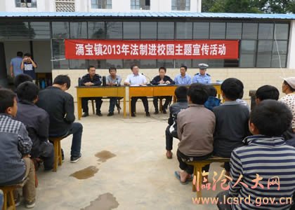 云县司法局,云县公安交警大队,涌宝镇组成宣讲团到校开展宣传活动.